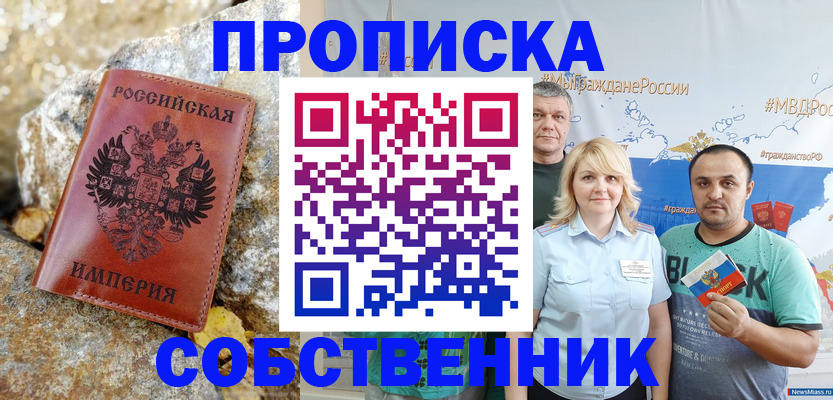 прописка для кредита в Дзержинске