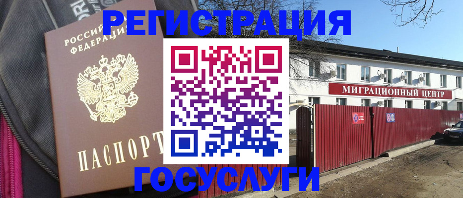 прописка в квартире в Дзержинске