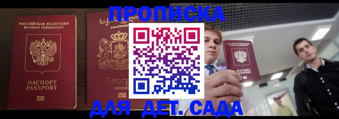 временная регистрация адрес в Дзержинске